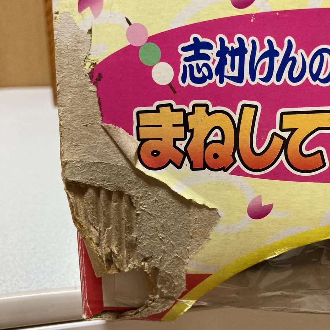 志村けんの変なおじさん まねしてトコトコ 激レア - メルカリ