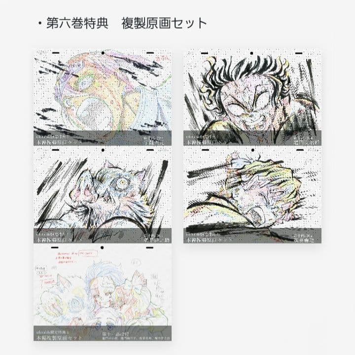 鬼滅の刃 遊郭編 複製原画 購入特典