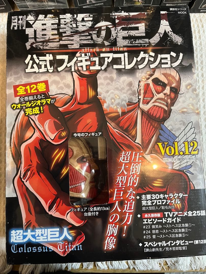 フィギュア未開封 進撃の巨人 公式フィギュアコレクション 全12巻
