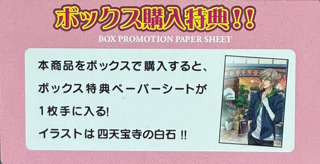 テニスの王子様 テニプリ プレミアム セル シート 5点 セット 白石蔵ノ介