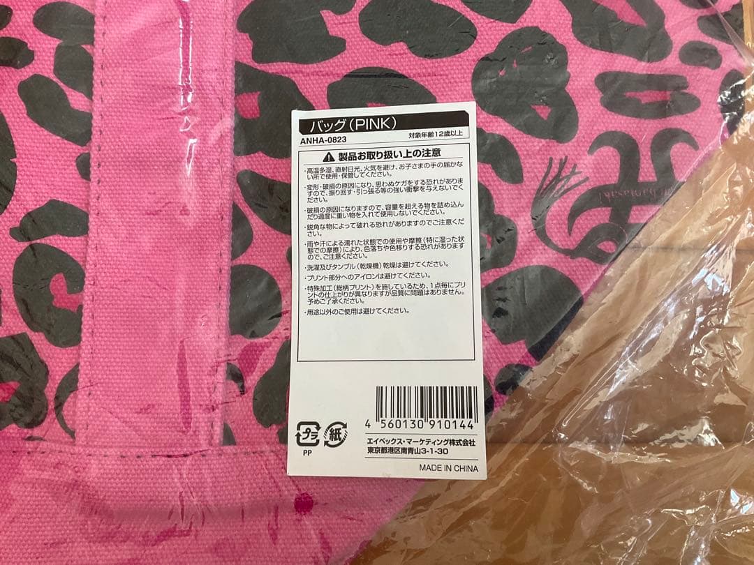 浜崎あゆみ HOTEL LOVE SONG ツアーバッグ ピンク