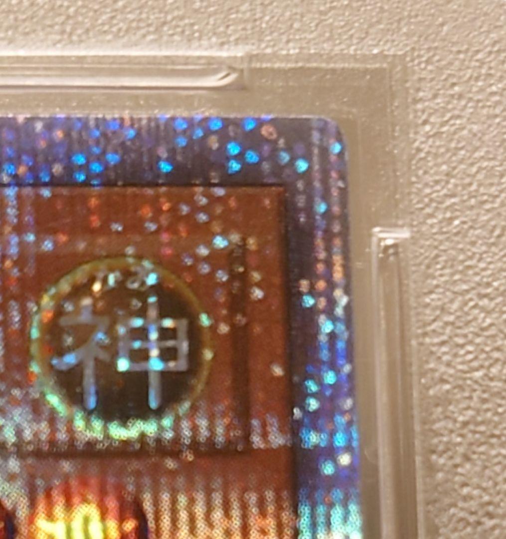 遊戯王 ラーの翼神竜