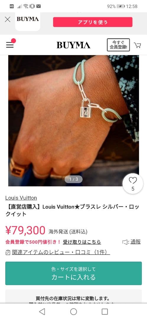 値下げ♪BTS テテ愛用 LOUIS VUITTONシルバー・ロックイット♡ - メルカリ