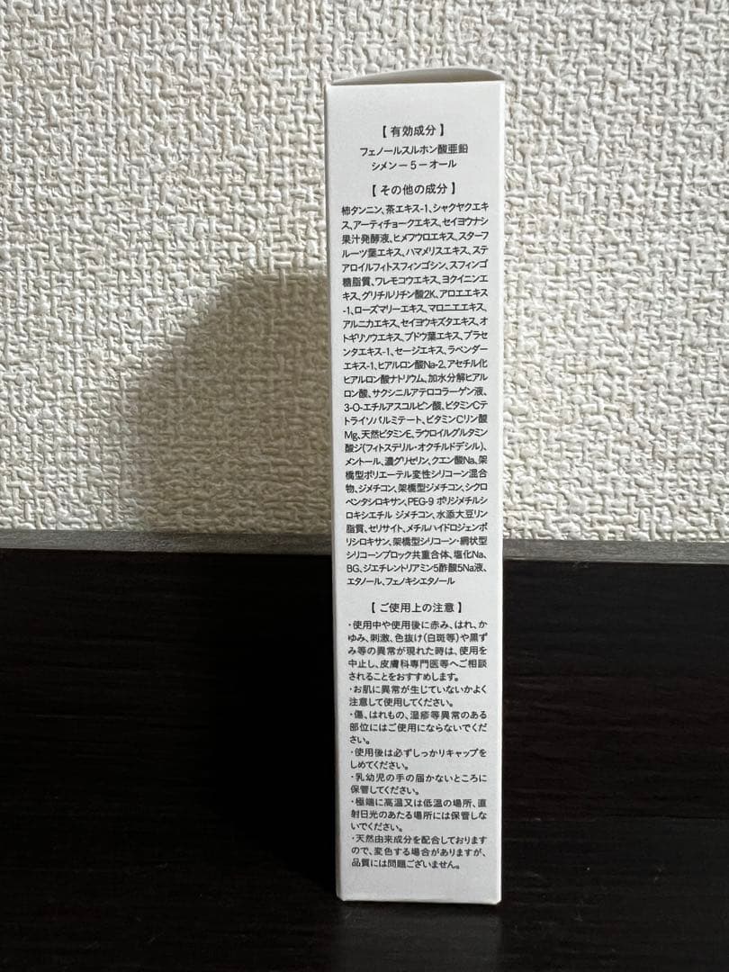 [匿名配送] 新品未開封　ノアンデ　アドバンスドトランスパ　30g ２本