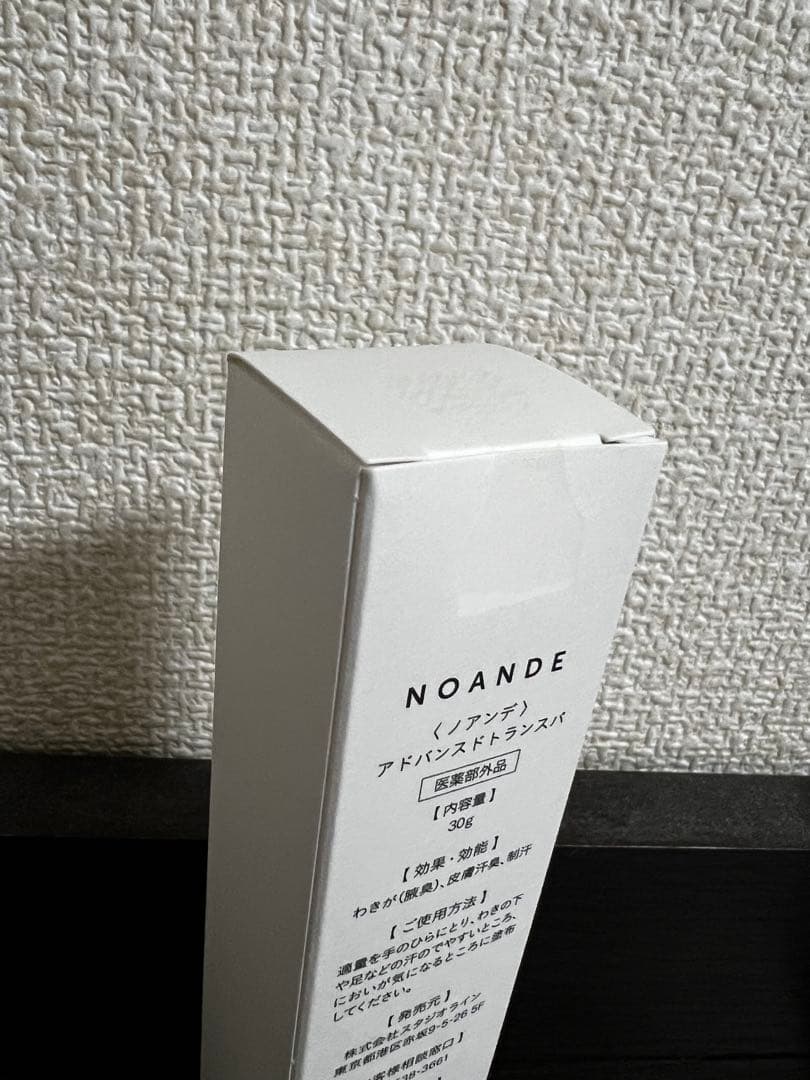 [匿名配送] 新品未開封　ノアンデ　アドバンスドトランスパ　30g ２本