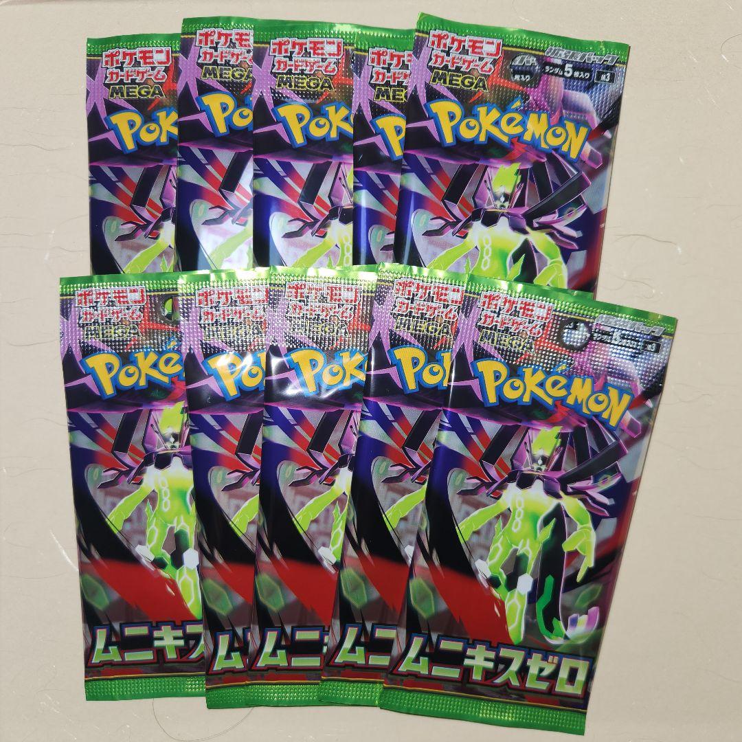 ポケモンカード ムニキスゼロ 10パック バラパック - メルカリ