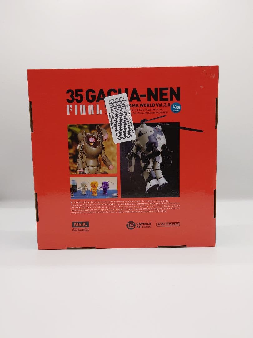 35ガチャーネンファイナル （9個入り）海洋堂 マシーネンクリーガー