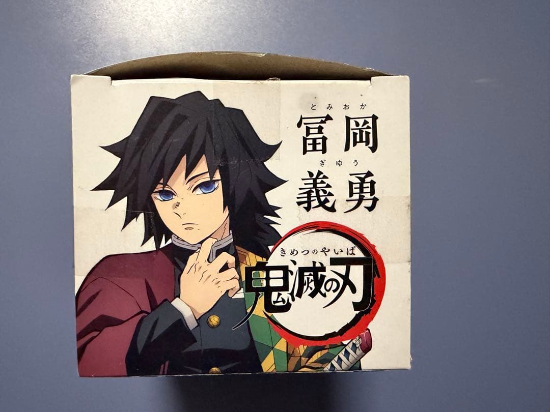 鬼滅の刃 冨岡義勇 ひっかけフィギュア -義勇!義勇!義勇!-