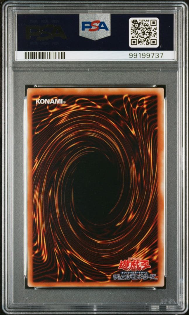 psa10 アームド・ドラゴン LV7