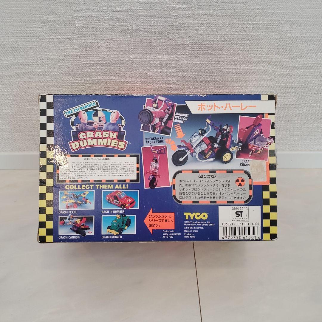 CRASH DUMMIES ボットハーレー　クラッシュダミー　ヨネザワ