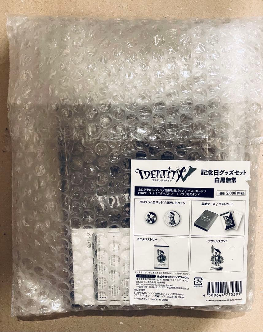 identityV 第五人格 記念日グッズセット 白黒無常 - メルカリ
