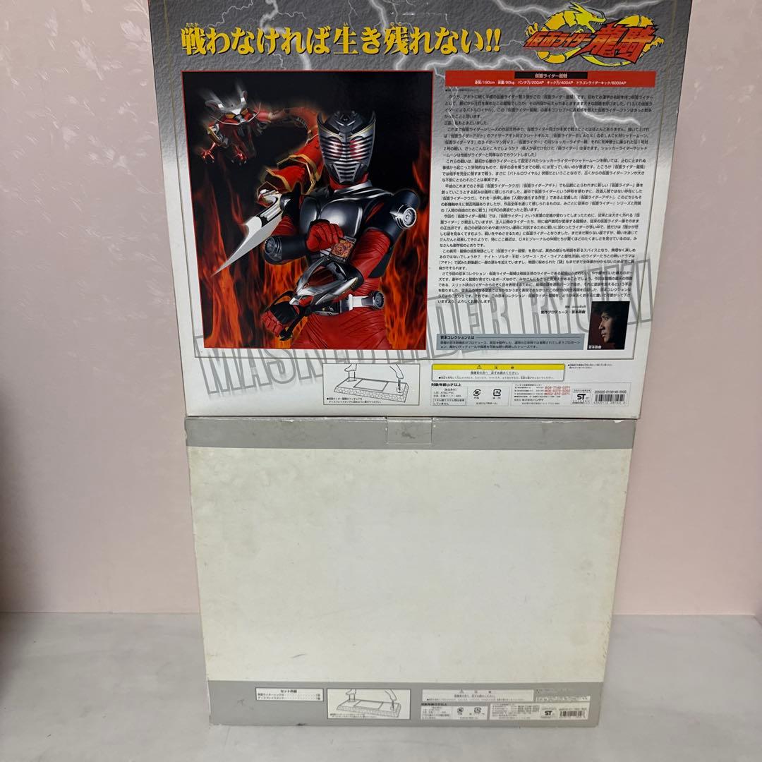 京本コレクション　仮面ライダー龍騎・リュウガ