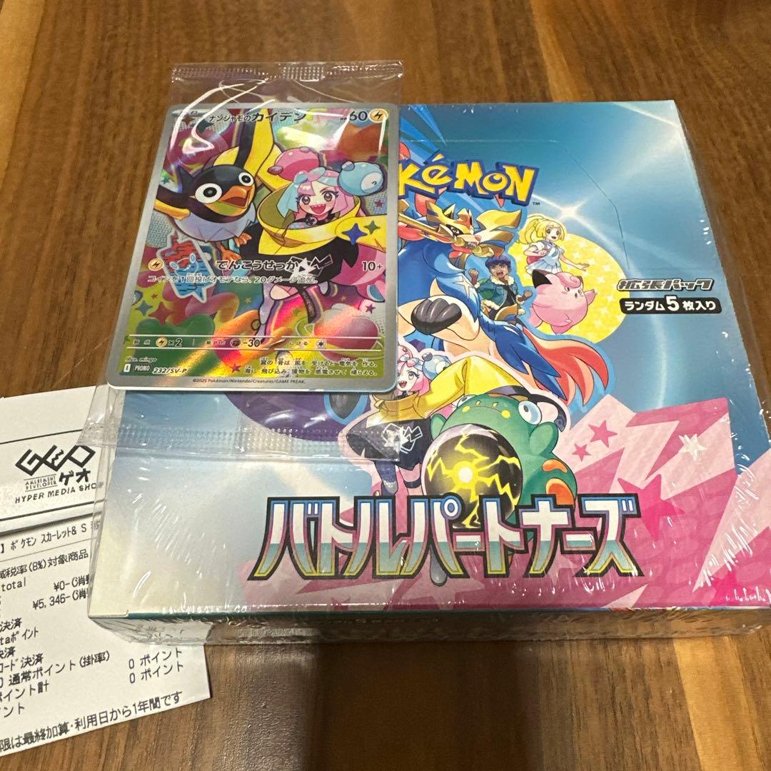 ポケカ バトルパートナーズ 1BOX シュリンク付き特典付き GEO産 - メルカリ
