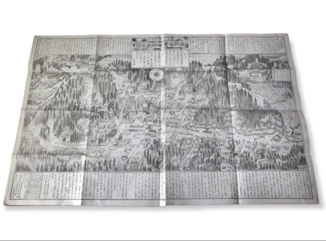明治24年発行　宗和政太郎　津田留楠「高野山實地詳細現図」古地図　古文書 明治24年発行 宗和政太郎 津田留楠「高野山實地詳細現図」古地図 古