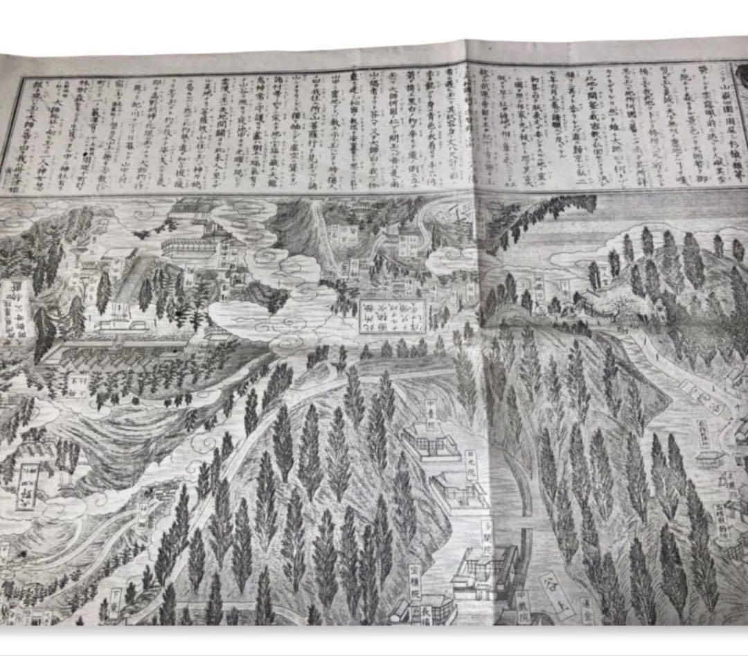 明治24年発行 宗和政太郎 津田留楠「高野山實地詳細現図」古地図 古