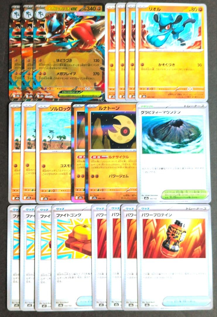 ポケモンカード メガルカリオexデッキパーツセットver.2 ① - メルカリ