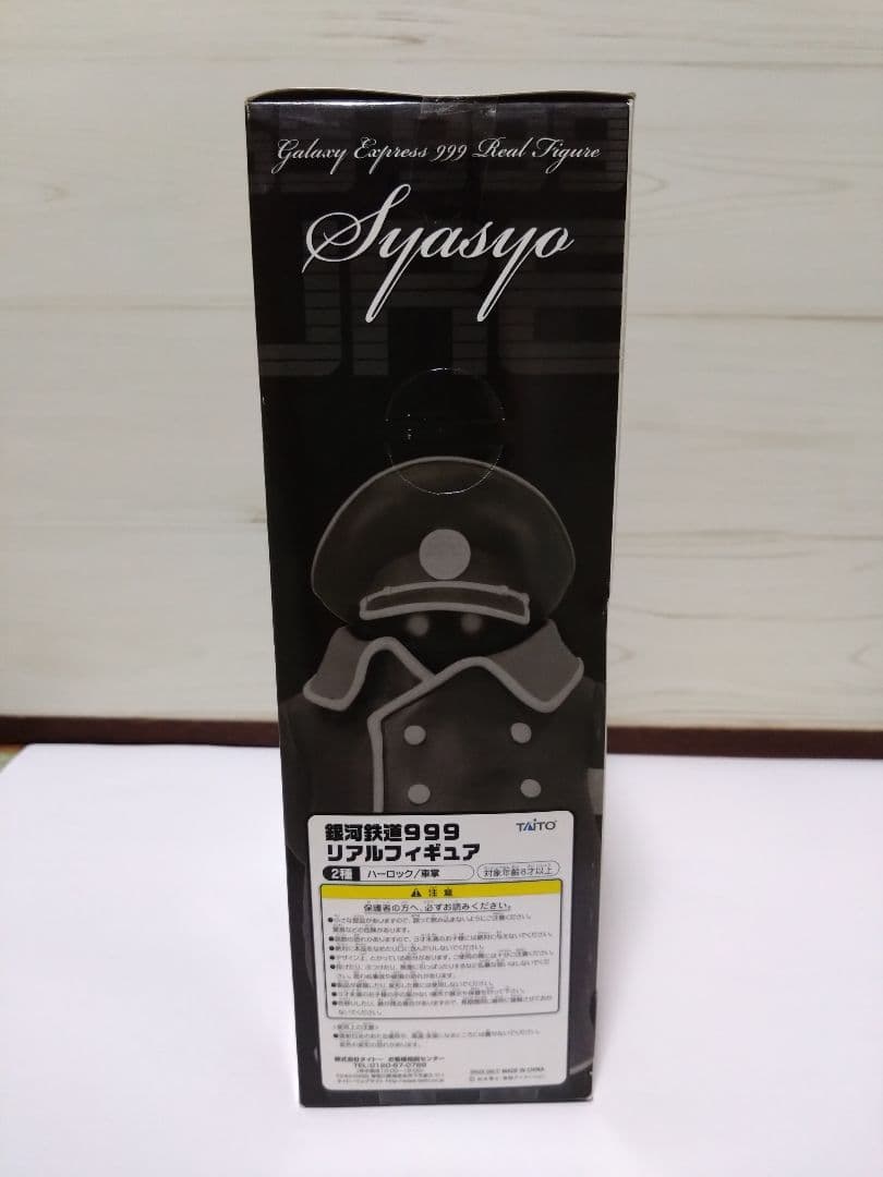 超合金魂 GX-67宇宙海賊戦艦アルカディア号&プライズフィギュア