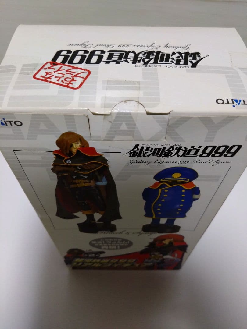 超合金魂 GX-67宇宙海賊戦艦アルカディア号&プライズフィギュア