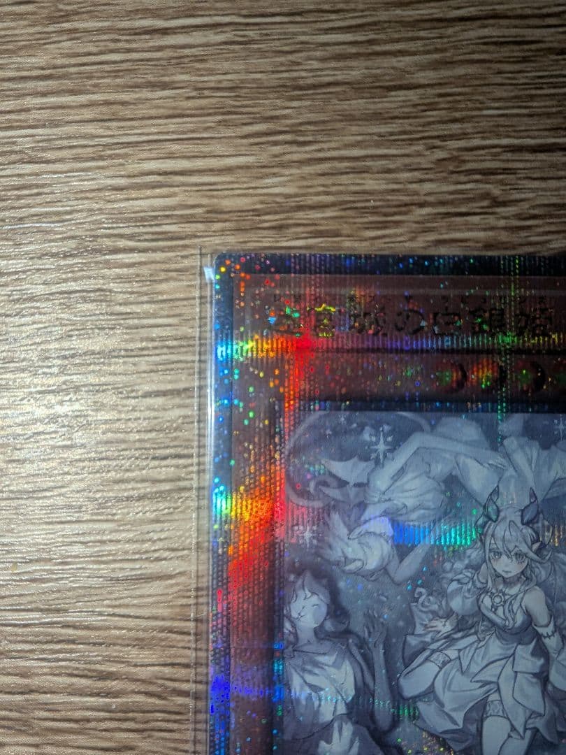 遊戯王 迷宮城の白銀姫 レディ ラビュリンス 絵違い 25th クオシク 1