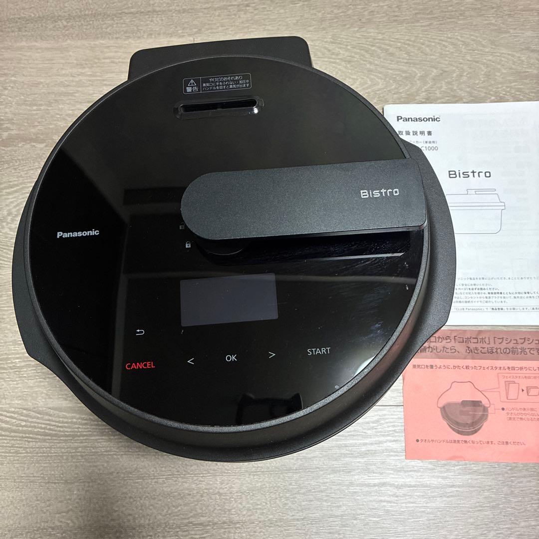 値下げ Panasonic オートクッカー ビストロ NF-AC1000 Amazon | パナソニック オートクッカー ビストロ 自動調理なべ 4.2L