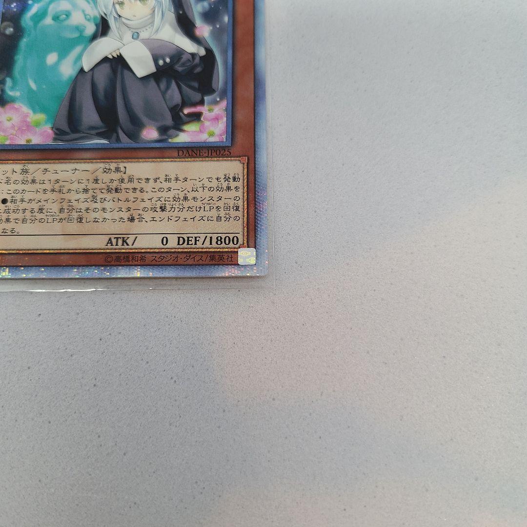 儚無みずき 20th