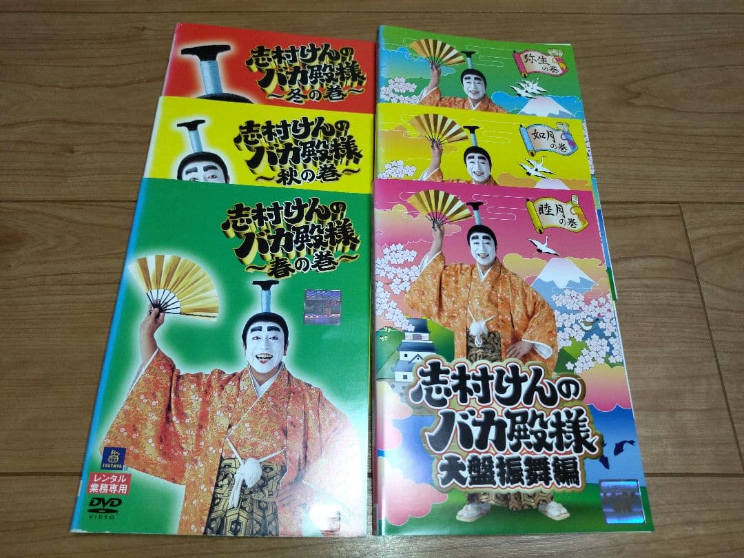 志村けんのバカ殿様 全6卷 DVD レンタル