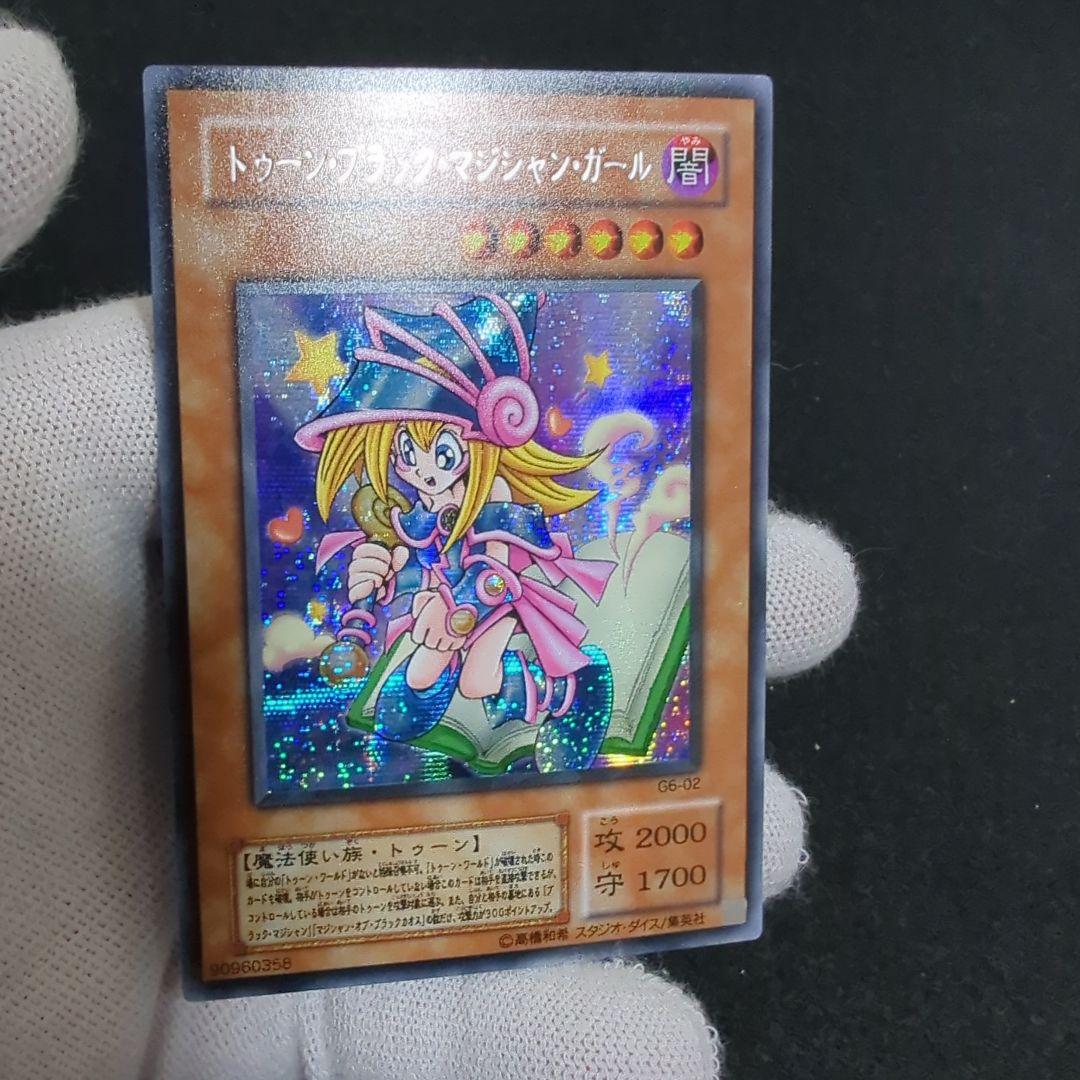 遊戯王 トゥーンブラックマジシャンガール g6-02 横シク - メルカリ