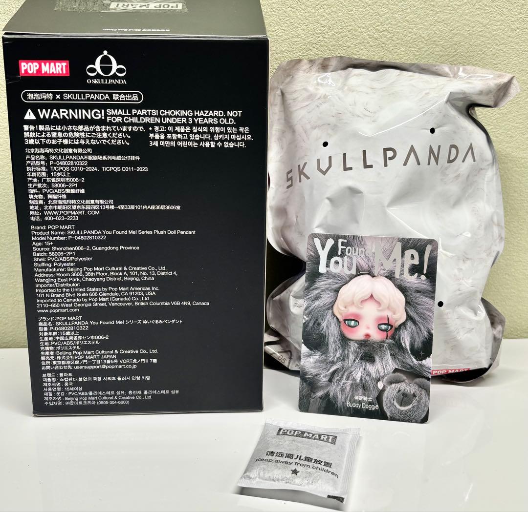SKULLPANDA Buddy Doggie スカルパンダ 新作 シークレット - メルカリ