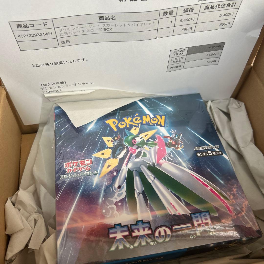 新品未開封 】ポケモンカード 未来の一閃 BOX シュリンク付き - メルカリ