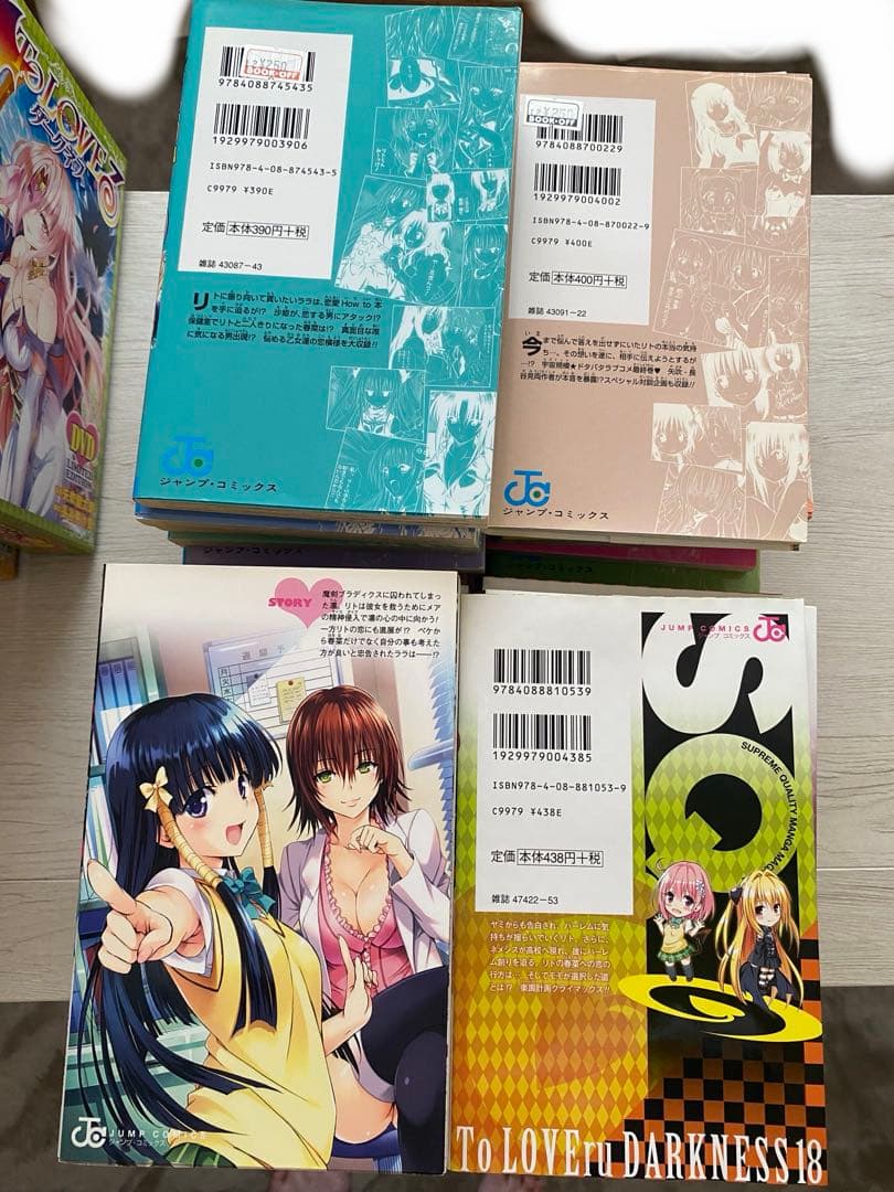 ToLOVEる【沢山まとめ売り】 - メルカリ