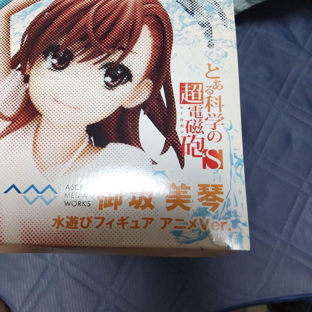 御坂美琴 水遊びフィギュア アニメVer. 1/6 とある科学の超電磁砲S