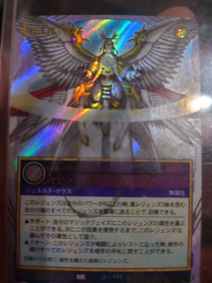 レジェンズ トゥルーウィンドラゴン シロン カード