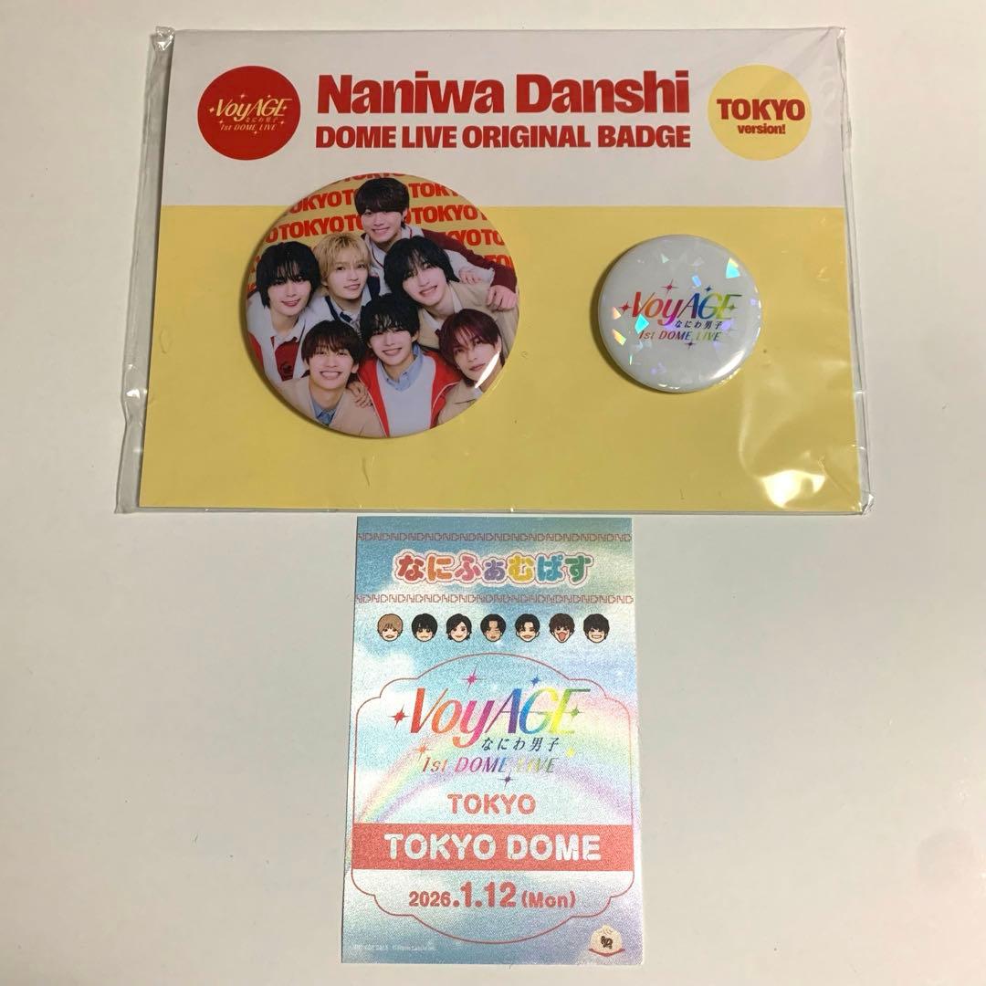 なにわ男子 東京ドーム初日 なにふぁむぱす 1月12日 赤＆会場限定 缶