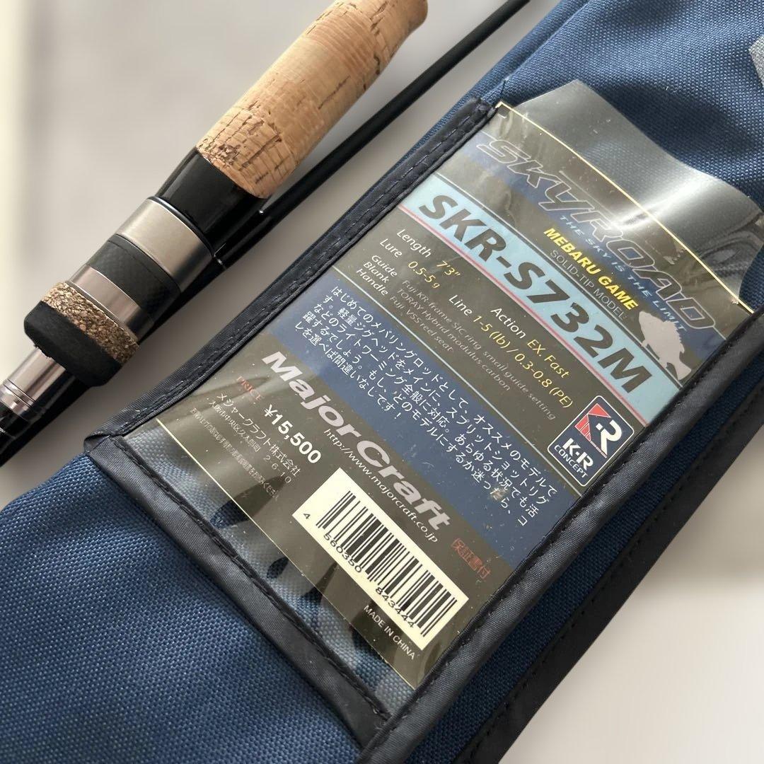 メジャークラフト メバリング スカイロード SKR-S732M SKYROAD - メルカリ
