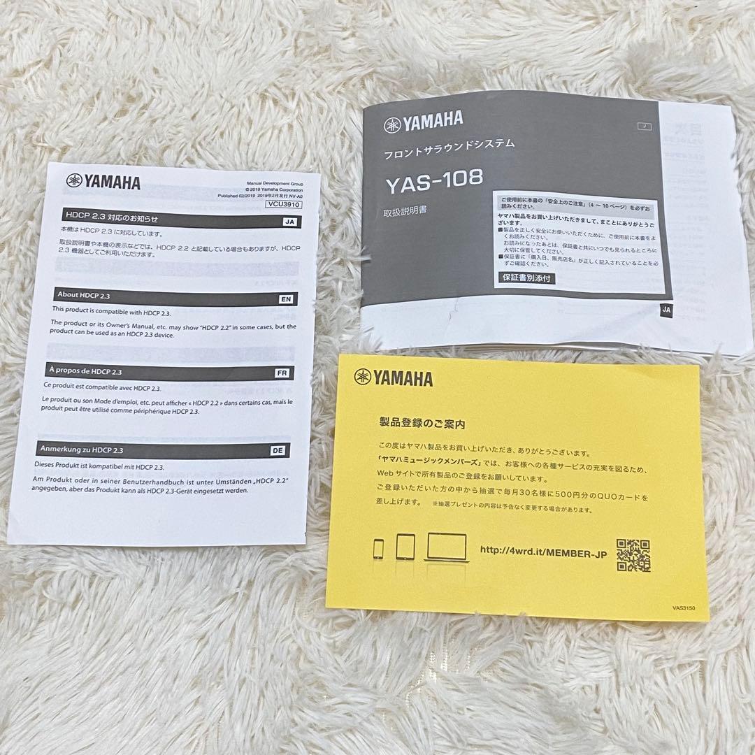 g79様専用】【完品】YAMAHA サウンドバー YAS-108 表面美品