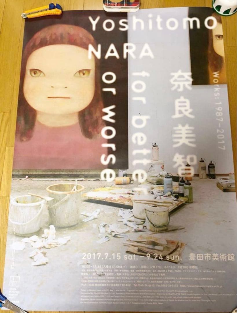 奈良美智の特大ポスター モダンアートエナジー / 奈良美智ポスター「Missing in Action」