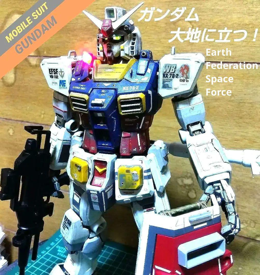 PG RX78-2 ガンダム改/StyleUp