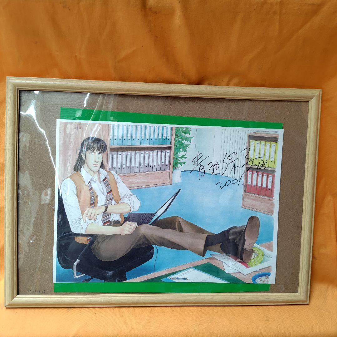 青池保子サイン入り人物画 2001年制作 木製フレーム付き