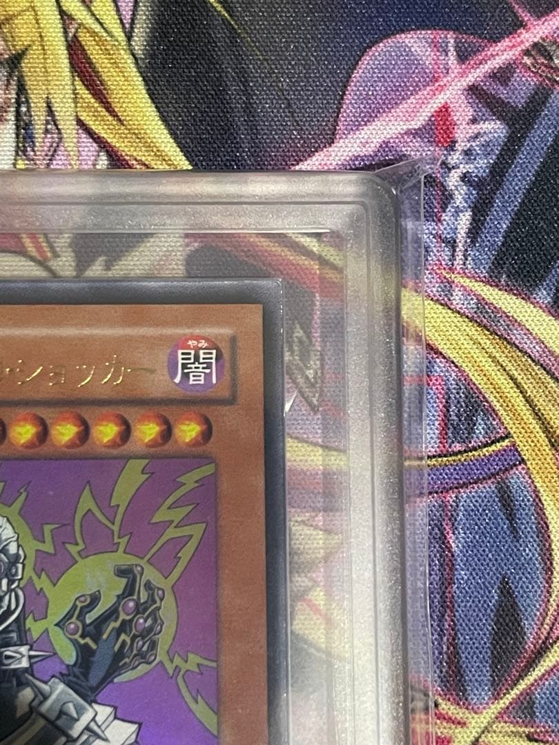 【ARS10+】人造人間サイコショッカーANNIVERSARY PACKウルトラ