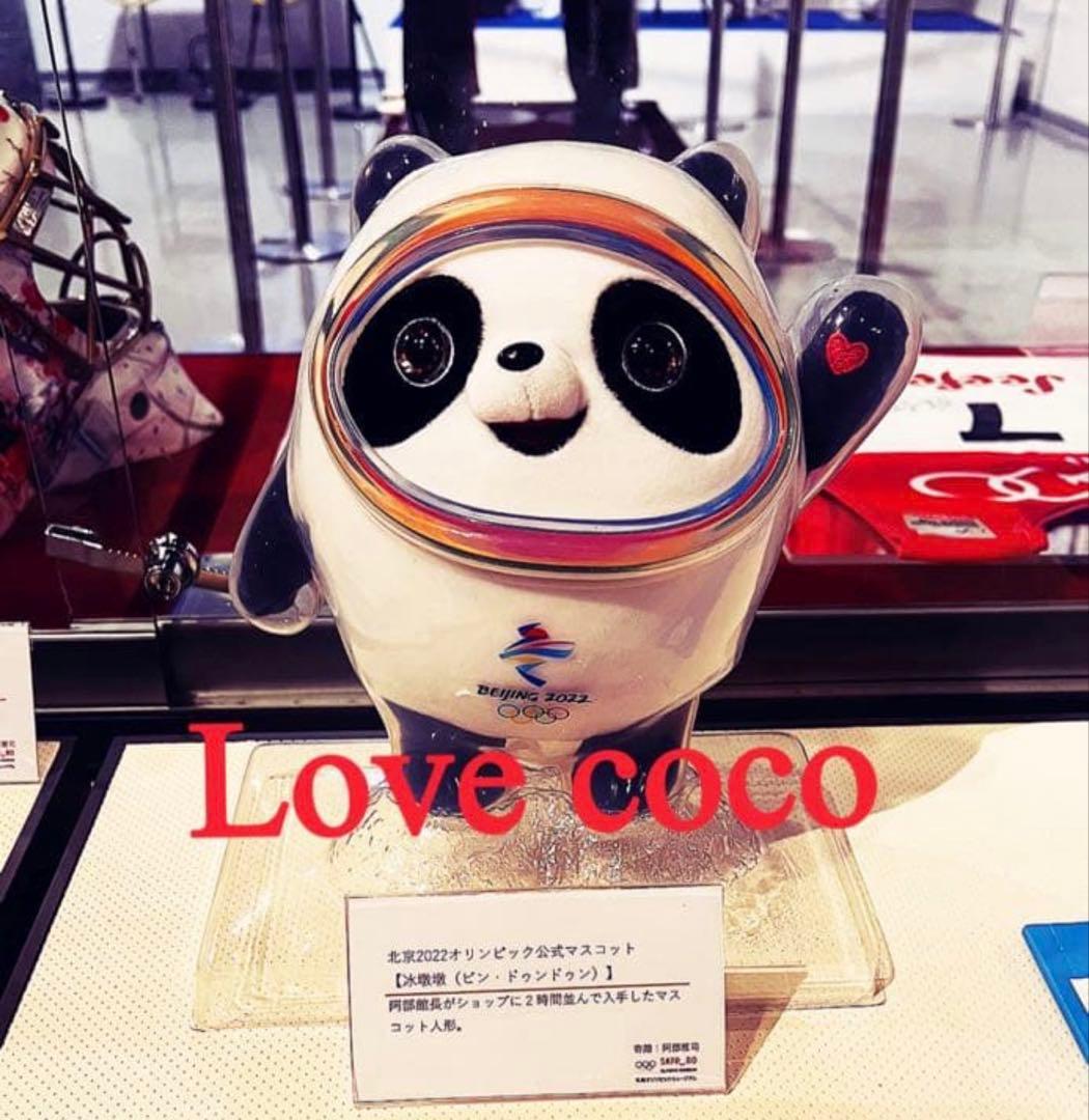 ビンドゥンドゥン　マスコット　ぬいぐるみ　20cm