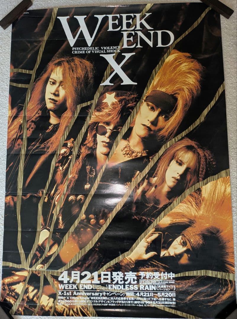 Xバンド ポスター 4＋6点セット XJAPAN 当時物 hide TAIJI