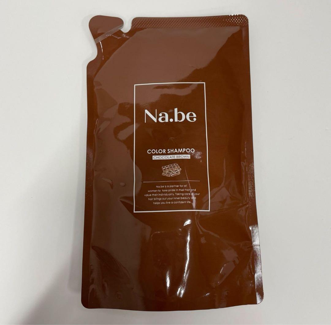 Na.be カラーシャンプー チョコレートブラウン 詰替 - メルカリ
