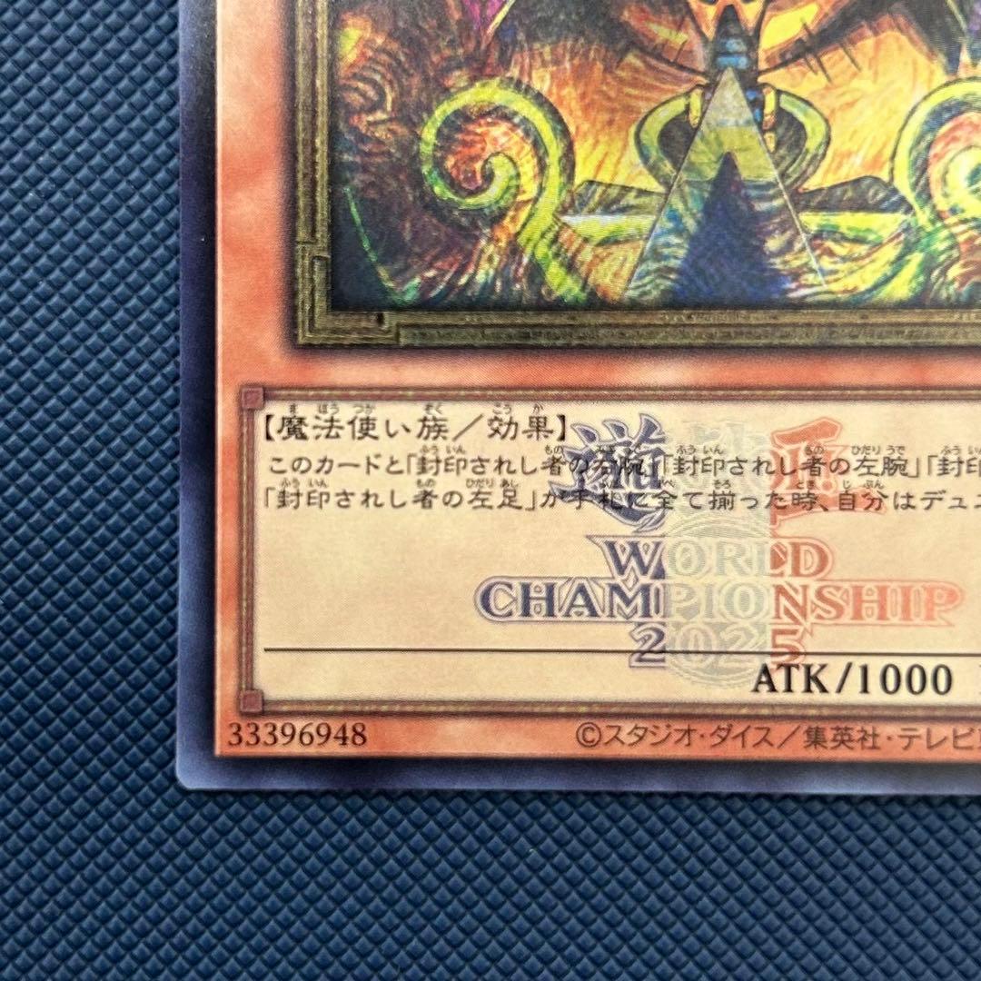 封印されしエクゾディア　ロゴシークレット