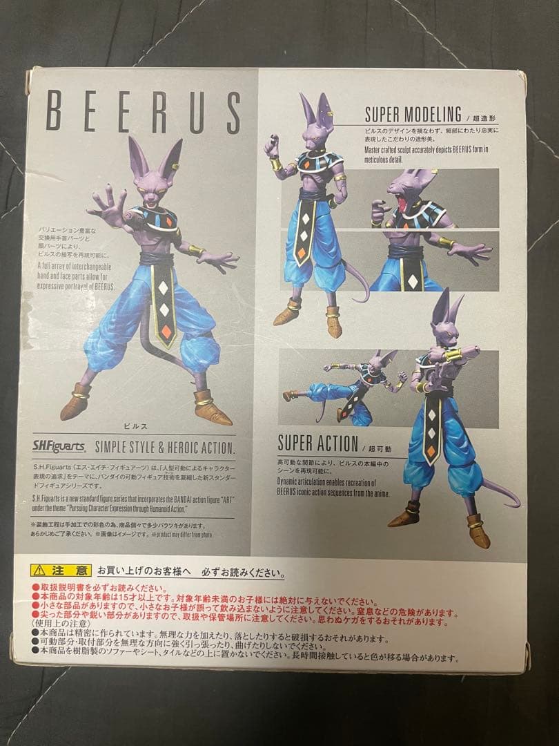 開封済み　s.h.figuarts ビルス　SHフィギュアーツ　ドラゴンボール