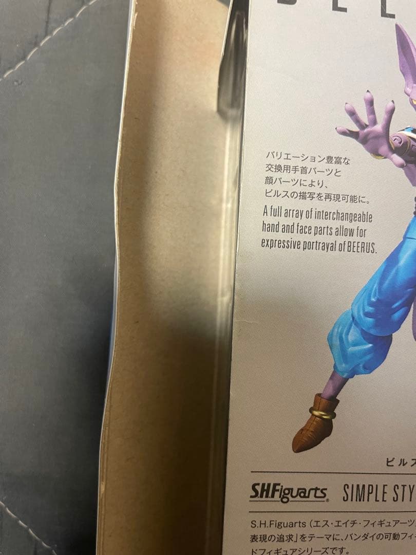 開封済み　s.h.figuarts ビルス　SHフィギュアーツ　ドラゴンボール
