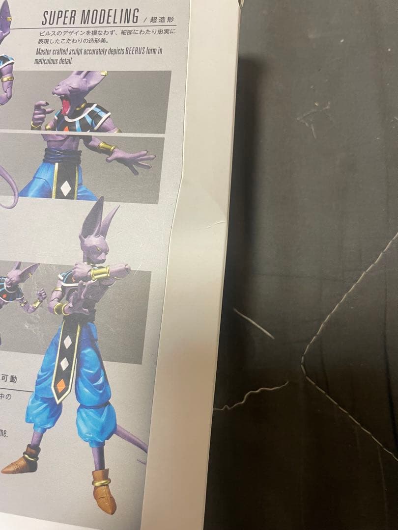 開封済み　s.h.figuarts ビルス　SHフィギュアーツ　ドラゴンボール