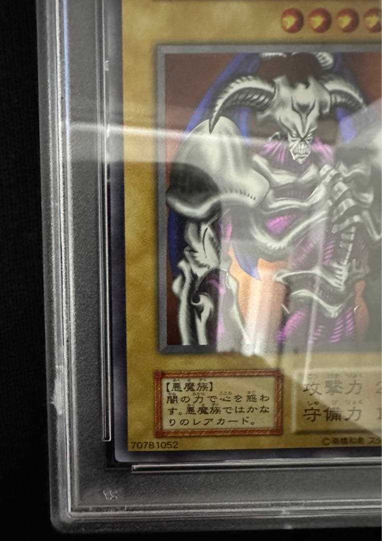 デーモンの召喚　初期ウルトラ　psa9 スタジオダイス版