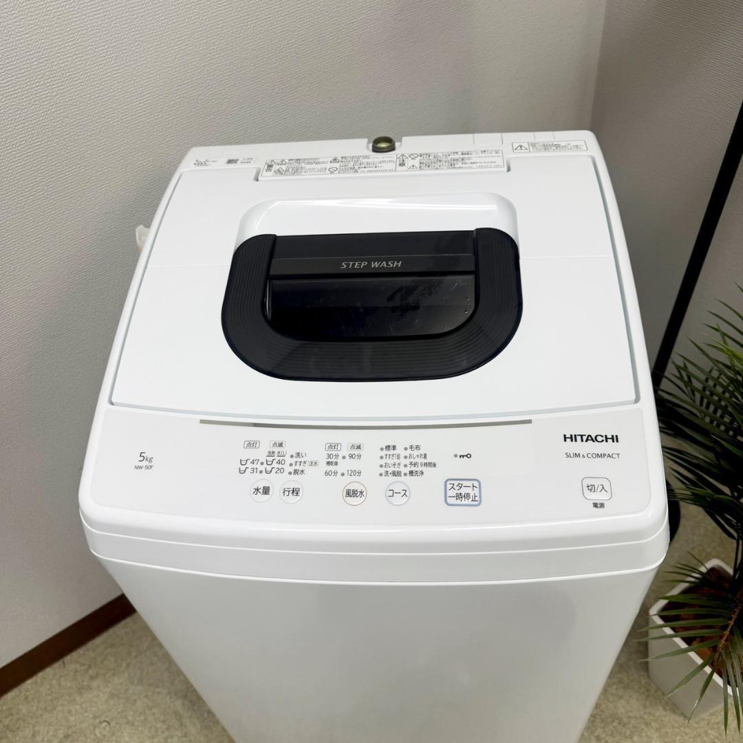 日立 洗濯機 小型 一人暮らし 5.0kg 2021年製 KW0080