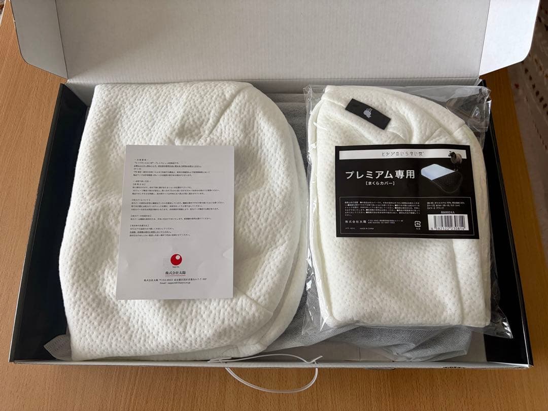 【交換用純正枕カバー付】ヒツジのいらない枕 -プレミアム-