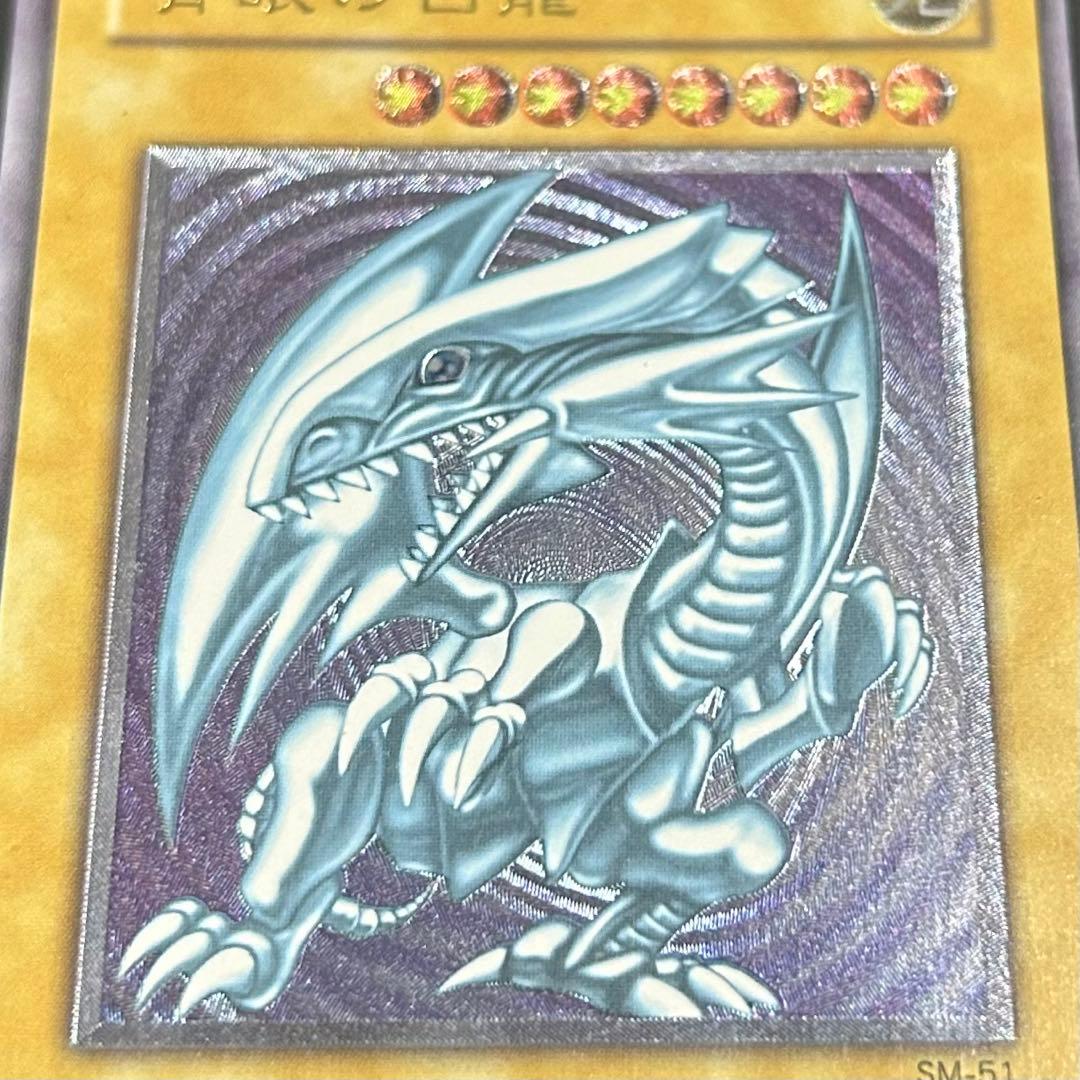 《五つ目個体》　青眼の白龍　【レリーフ】　SM-51